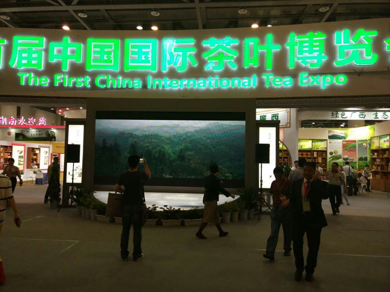 賢峰信陽毛尖亮相首屆中國國際茶葉博覽會