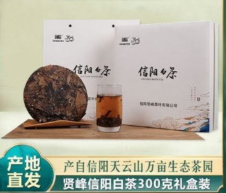 賢峰信陽白茶300克禮盒裝