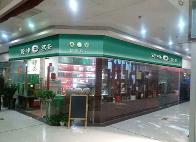 鄭州市未來(lái)路與隴海路交叉口鳳凰茶城東廳二樓