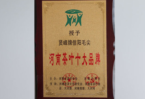 河南茶葉十大品牌