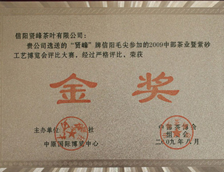 工藝博覽會(huì)評(píng)比大賽金獎(jiǎng)